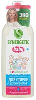 Гель для стирки Synergetic для детского белья 1 л бутылка