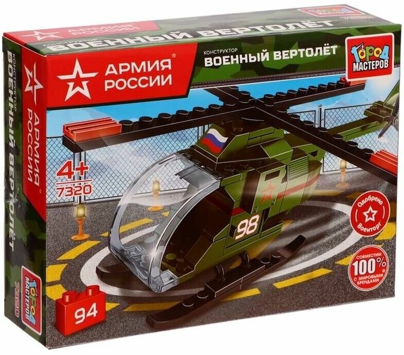 Конструктор Военный вертолет, 94 дет. Город Мастеров 7320-CG