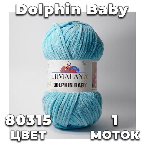 Himalaya Dolphin Baby 80315 (светло-голубой) himalaya dolphin baby 80315 светло голубой