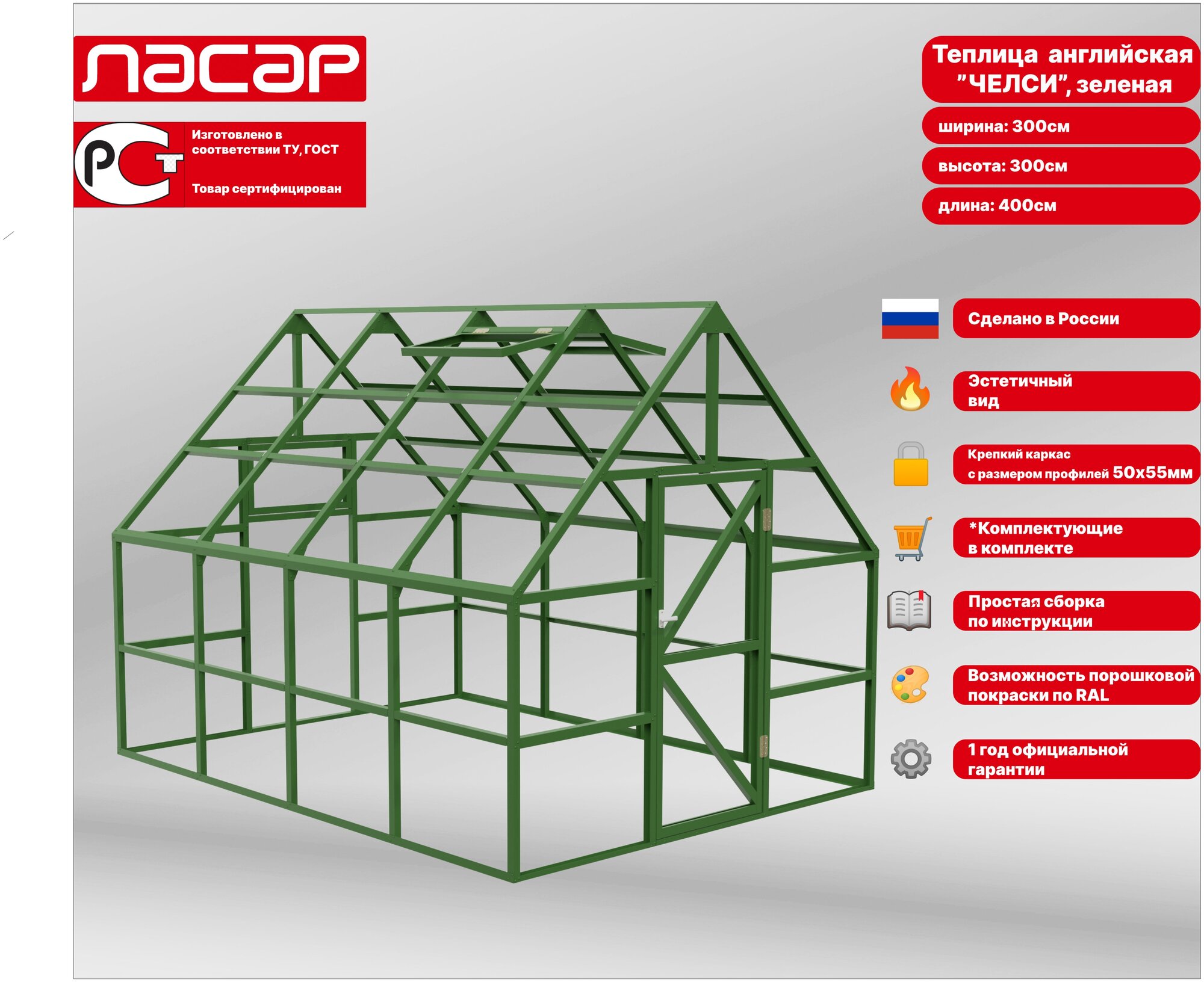 Теплица Английская челси 3х4 м (Комплектация Premium, зеленая RAL 6005) - фотография № 8