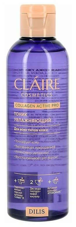 Тоник для лица Claire cosmetics Collagen active pro увлажняющий, 200мл