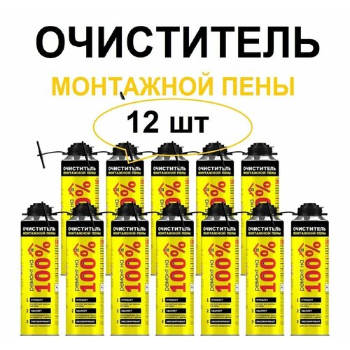 Очиститель монтажной пены ремонт на 100 CLEANER 500 мл Россия 1уп-12шт 449₽