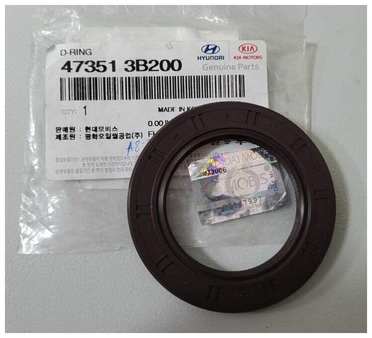 Сальник раздатки на задний кардан Хендай IX35 2011-2015, Туссан 2015 ...