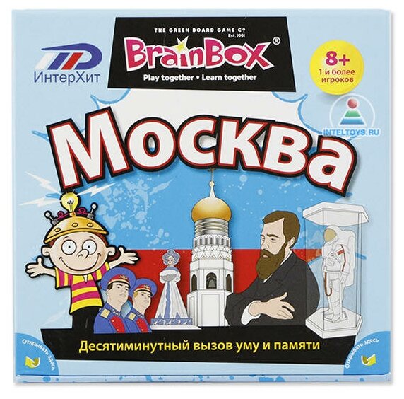 Сундучок знаний «Москва», BrainBox (Брейн Бокс)