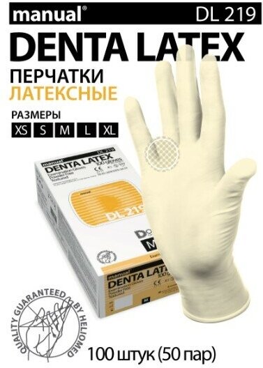 Перчатки смотровые Manual DL 219 Denta Latex, размер: L, 50 пар (100 шт), цвет: натуральный