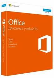 Microsoft Office для дома и учебы 2016