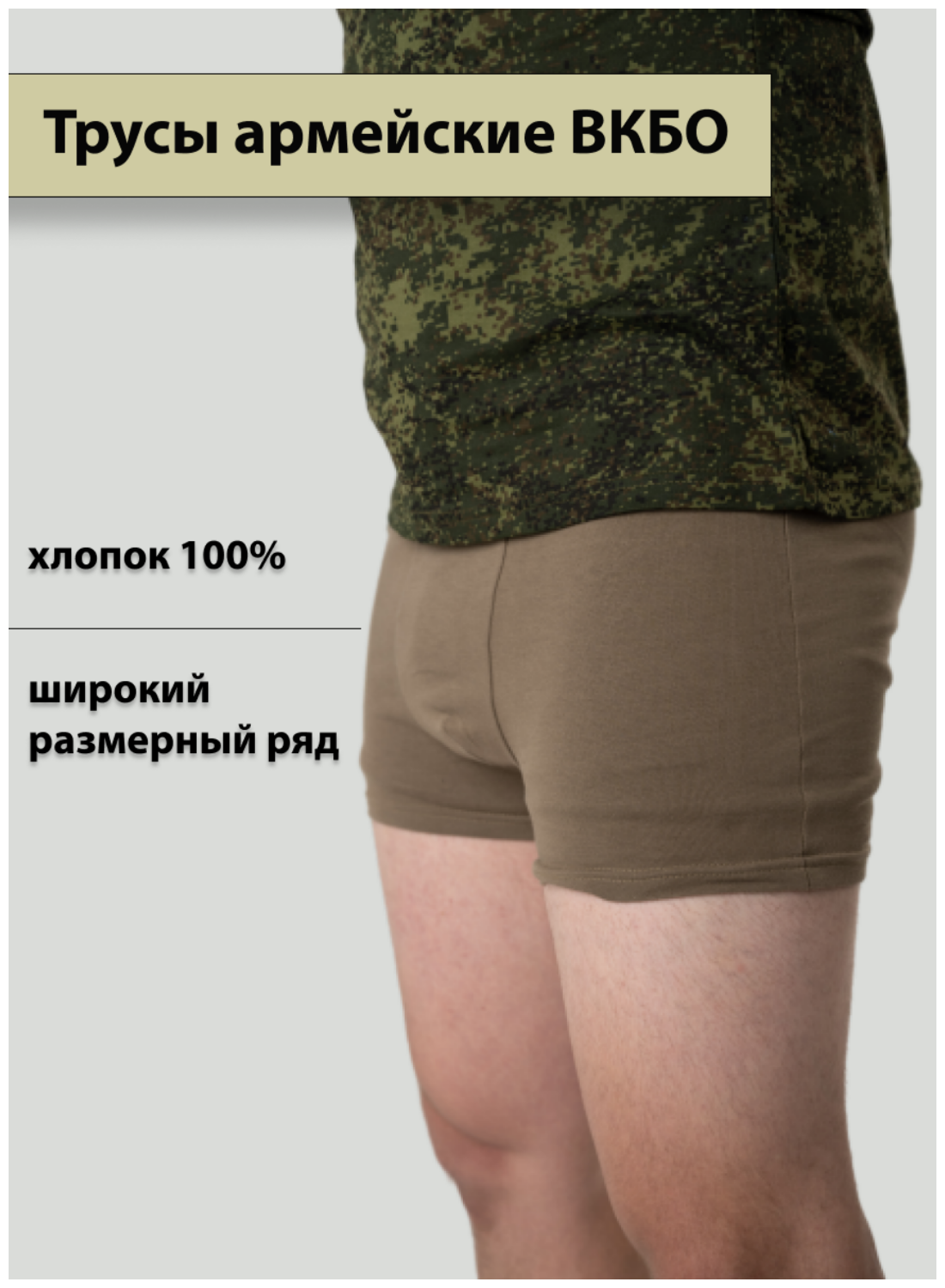Трусы ПОЛИГОН, размер 50, хаки