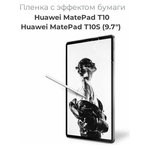 Защитная пленка с эффектом бумаги для Huawei MatePad T10 / T10S (9.7