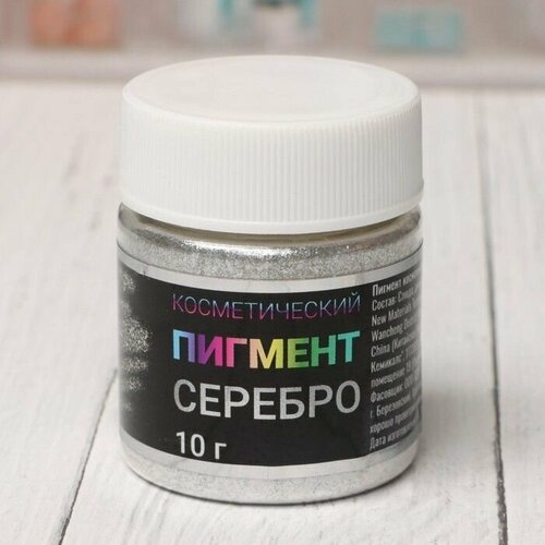 Пигмент эссенция Косметический Серебро Фр (10-60),