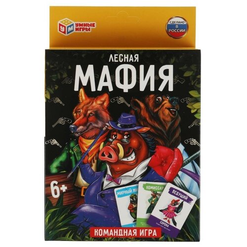 Лесная мафия Карточная игра (18 карточек) карточная игра умка зомби мафия 18 карточек 4680107974532