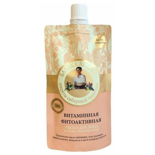 Маска для лица витаминная, 100 мл