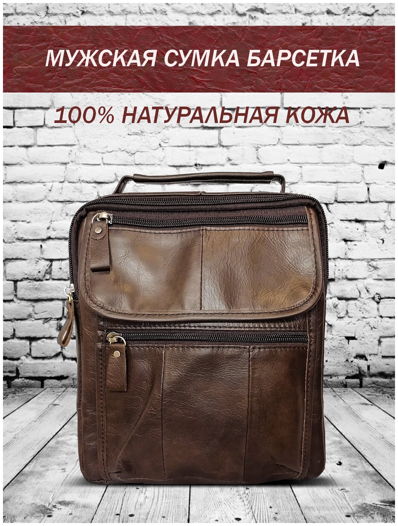 Купить Мужская плечевая сумка барсетка за 3990р. с доставкой