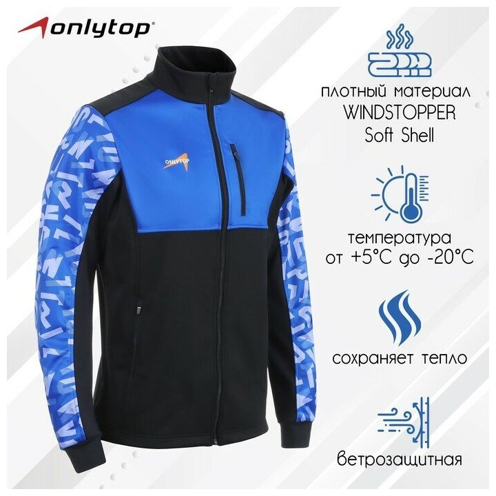 Куртка спортивная ONLYTOP