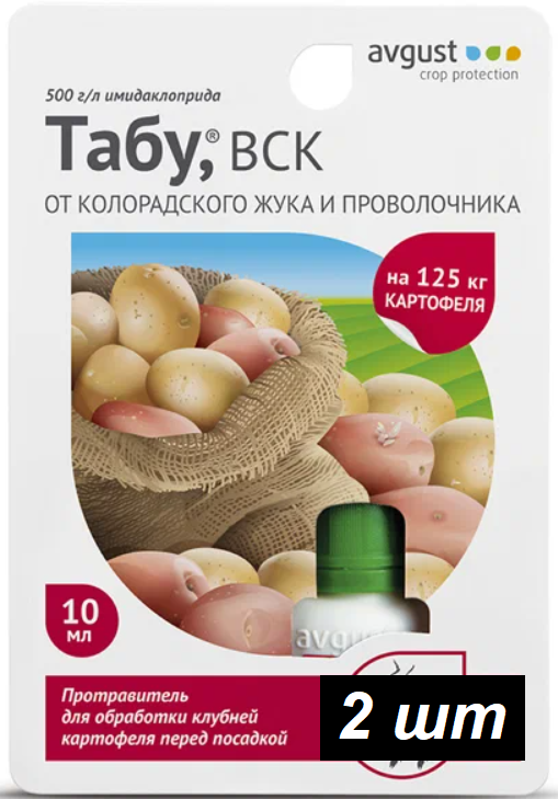 Средство от колорадского жука Табу (10мл) Август Набор 2шт, "Нетипичный фермер"