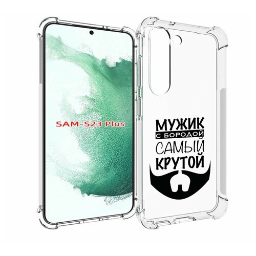 чехол mypads крутой мужик с бородой мужской для samsung galaxy s23 ultra задняя панель накладка бампер Чехол MyPads крутой-мужик-с-бородой мужской для Samsung Galaxy S23 Plus + задняя-панель-накладка-бампер