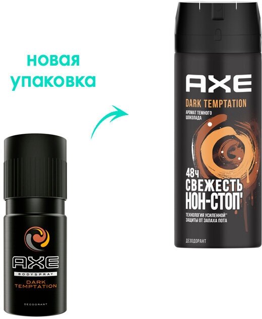 Аэрозольный дезодорант Axe Дарк Темптейшн, 150 мл - фото №17