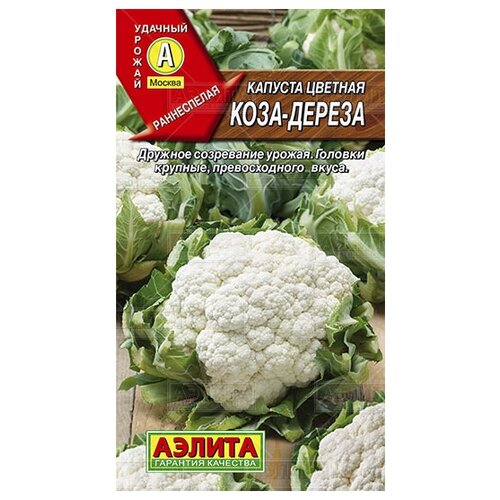 Капуста цветная Аэлита Коза-дереза 0,3г капуста аэлита капуста цветная коза дереза