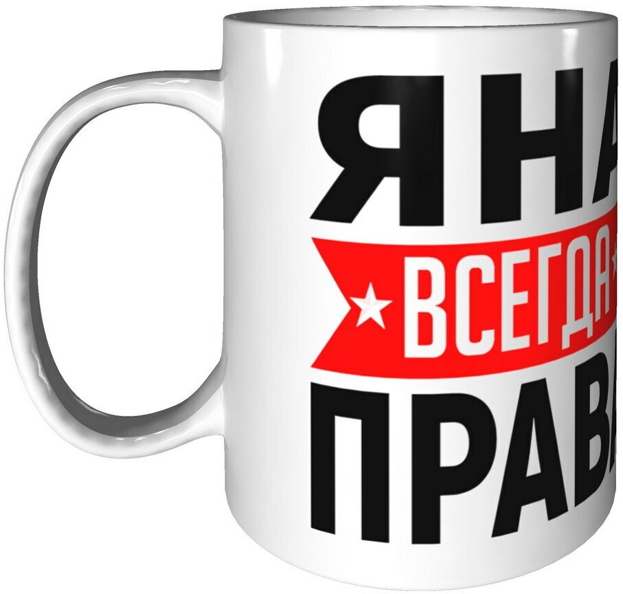 Яна всегда права картинка