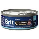 Консервы Brit Premium by Nature с мясом телятины со сливками для кошек, 100гр, 2шт - изображение