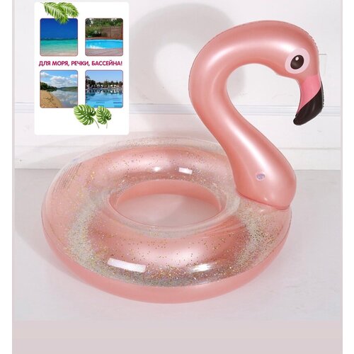 Круг надувной для купания Фламинго с блёстками,70 см.