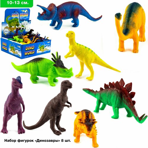 Набор фигурки игрушки Динозавры 10-13 см. / 8 шт.