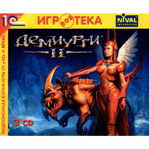 Игра для компьютера: Демиурги 2 (Jewel диск)