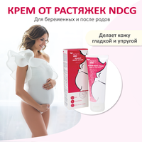 Крем от растяжек для беременных и после родов NDCG Mother Care Stretch mark cream для тела, груди, бедер, живота, 60 г