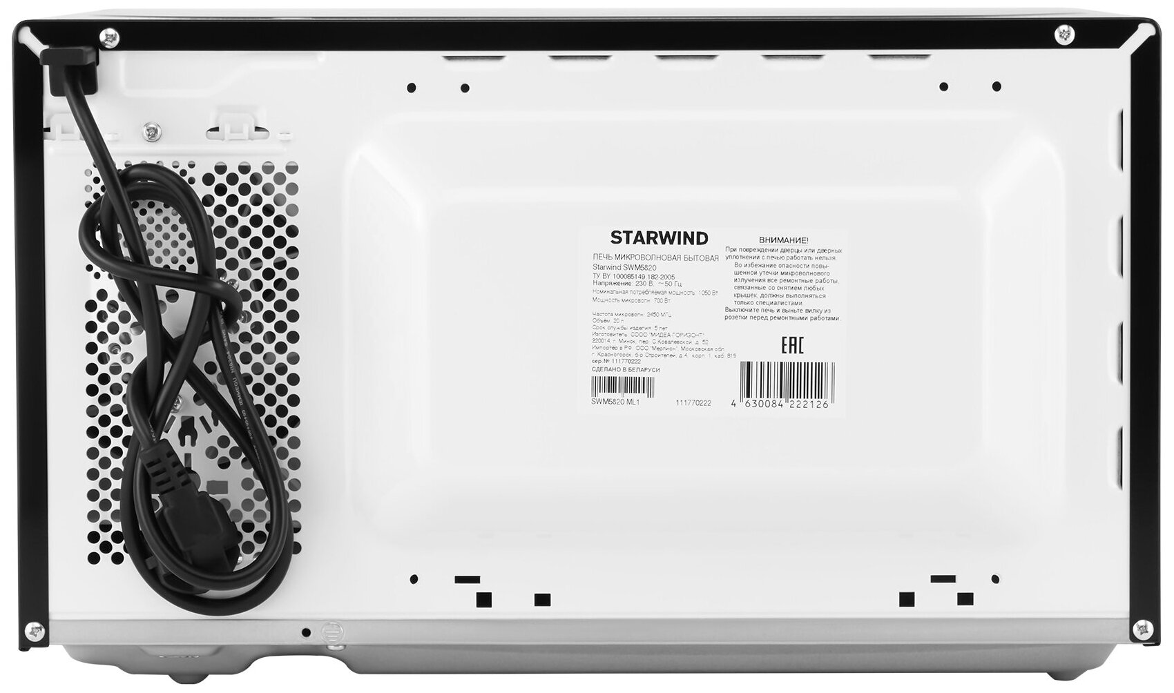 Микроволновая Печь Starwind SWM5820 20л. 700Вт черный - фотография № 13