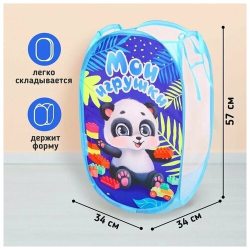 Корзина для игрушек Мои игрушки 850₽