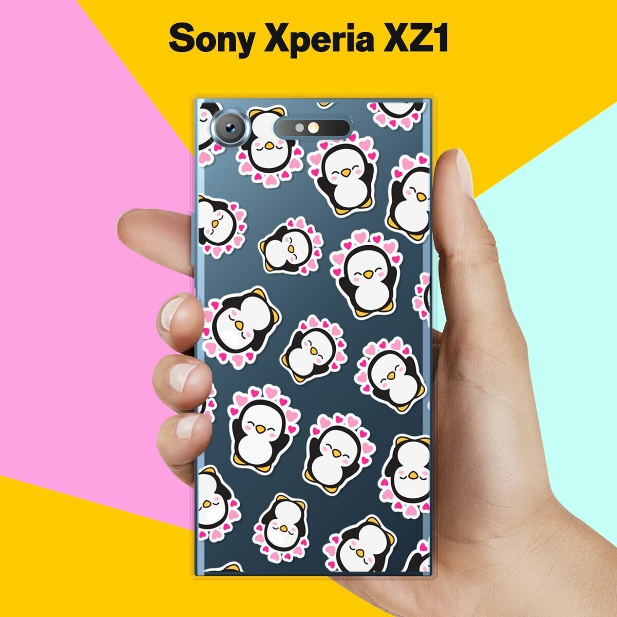 Силиконовый чехол на Sony Xperia XZ1 Пингвины / для Сони Иксперия ИксЗ 1