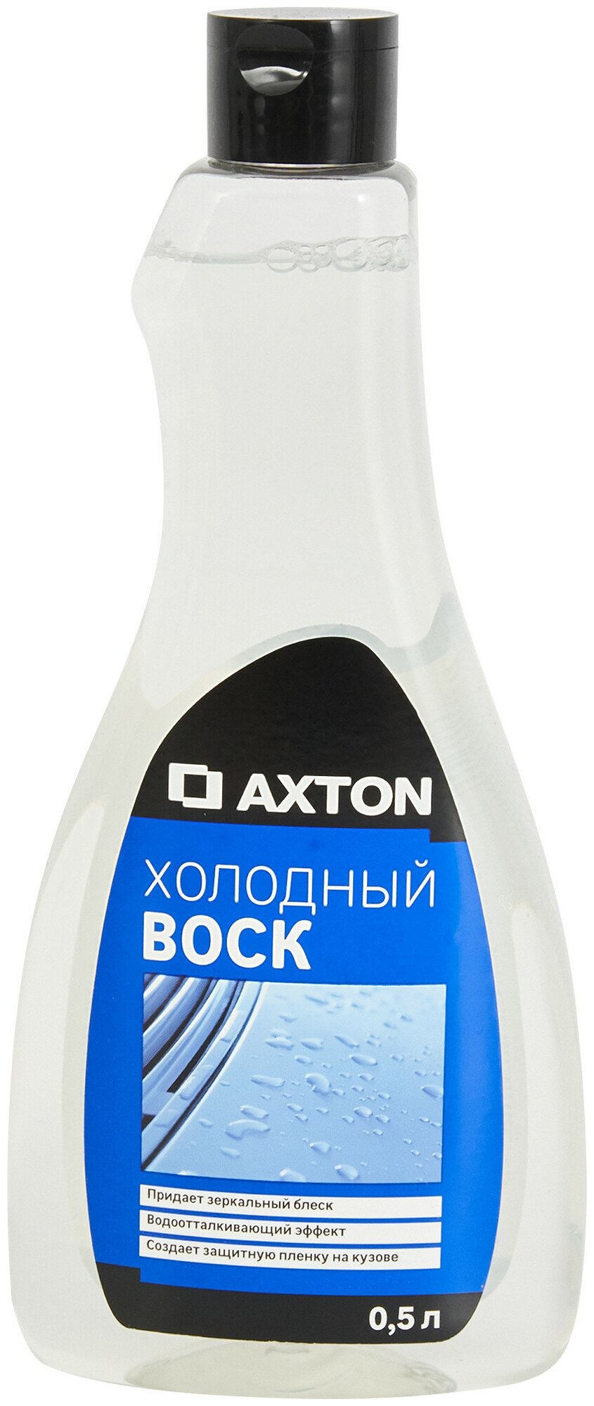 Холодный воск Axton 0.5 л