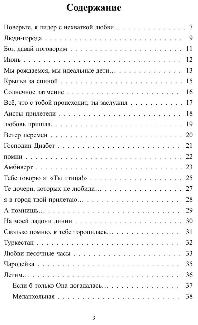 Солнце в подарок (Леся Любимова) - фото №5
