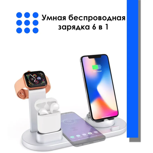 qi fast wireless charger 10w car mount holder stand for iphone xs max samsung s9 for xiaomi mix 2s huawei mate 20 pro mate 20 rs Умная Беспроводная зарядка 6 в 1 для смартфонов iPhone, Android, Micro, Type-C, зарядная док-станция, белая