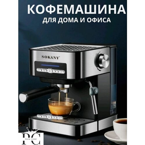 Профессиональная кофемашина Кофемашина 862000₽