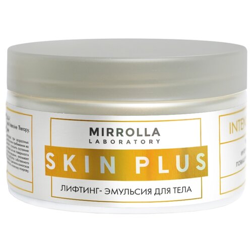 фото Эмульсия для тела Mirrolla Skin Plus Лифтинг, 250 мл