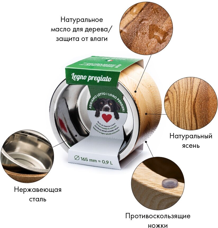 Миска для собак, 800мл на высокой подставке из ясеня - фотография № 2