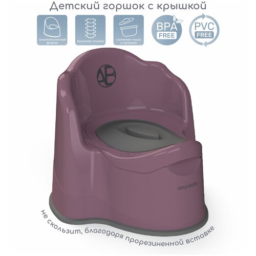 Горшок детский с крышкой AMAROBABY Ergonomic, фиолетовый