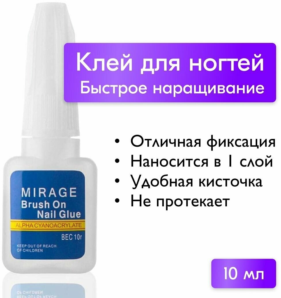 фото NailsProfi, Клей для наращивания накладных ногтей и типс с кистью, 10г