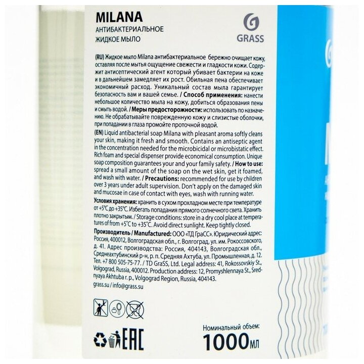 Мыло жидкое антибактериальное milana original Grass 500 мл - фото №6