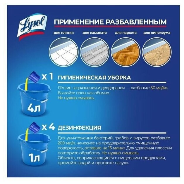 Средство дезинфицирующее Lysol Лимон для мытья пола, 850 мл - фотография № 16