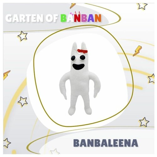 Мягкая игрушка Banbaleena из видеоигры Garten of Banban