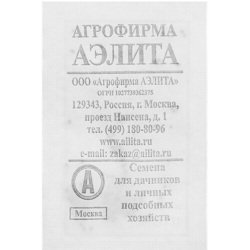 Семена Базилик Крупнолистный, сладкий, б/п, 0,2 г 10 шт