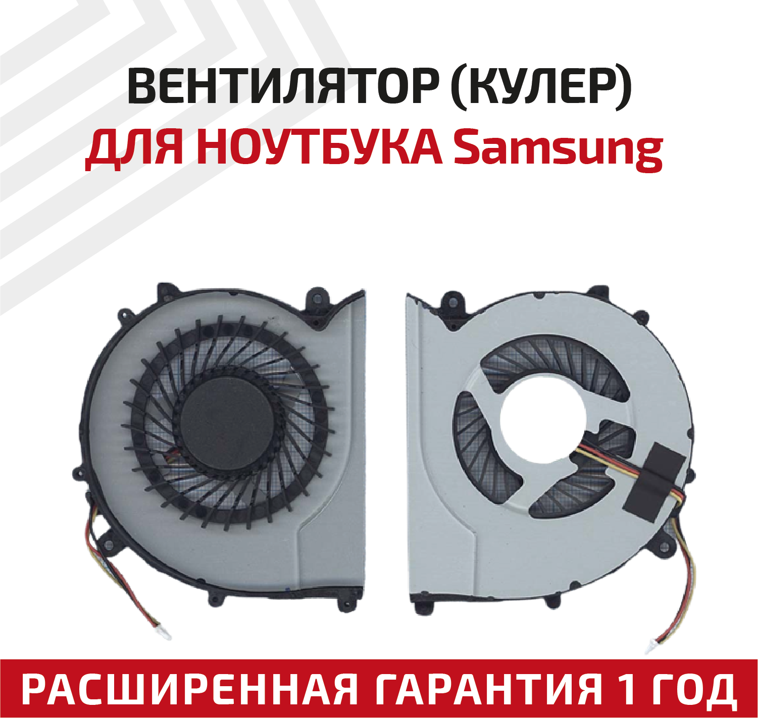 Вентилятор (кулер) для ноутбука Samsung 370R4E 370R5E 450R4V 450R5V 470R5E 510R5E VER 2