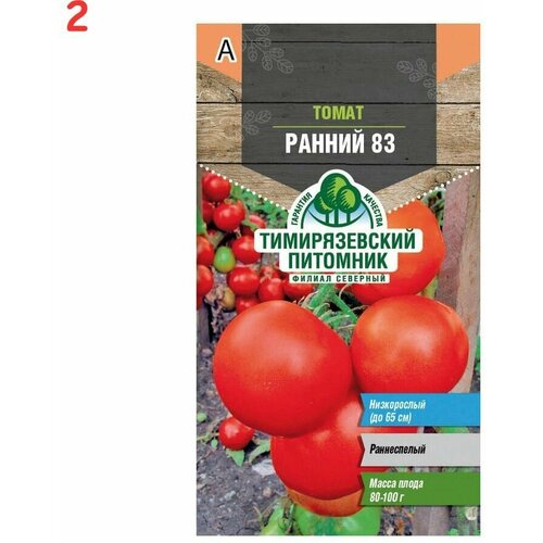 Томат Ранний-83 0,3 г (2 шт.) семена томат ранний 83 0 2 г 1шт