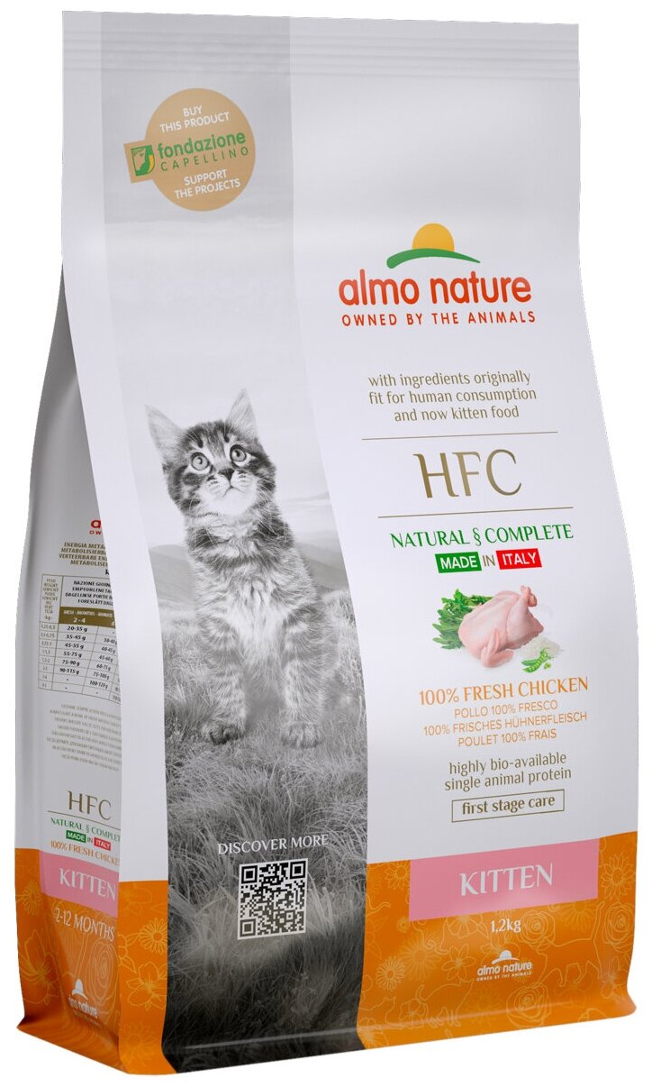 ALMO NATURE HFC KITTEN CHICKEN для котят со свежей курицей (0,3 кг)