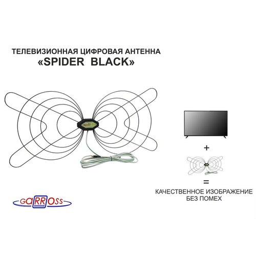 SPIDER серебристый антенна цифровая телевизионная DVB-T2, МВ/ДМВ, кабель 5метров