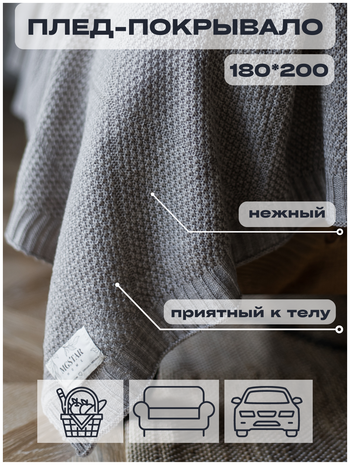 Плед для дивана вязаный теплый для пикника, покрывало на кровать, пледы и покрывала, MGSTAR, 180х200 см, темно-бежевый - фотография № 1