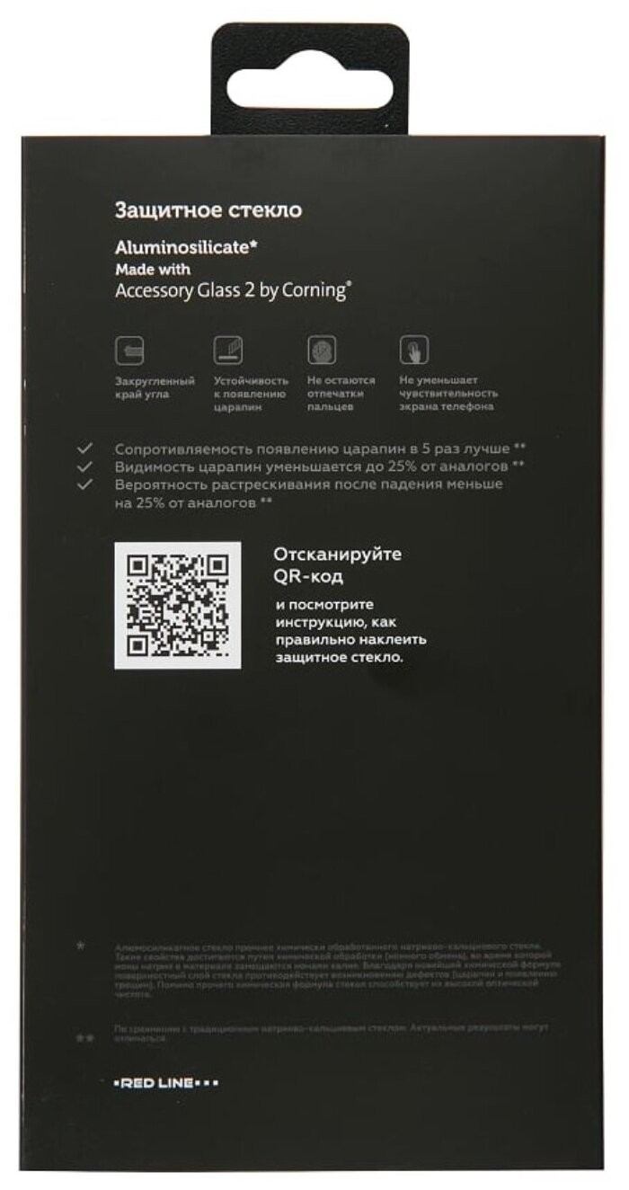 Защитное стекло для экрана REDLINE Corning для Samsung Galaxy S21+ 72 х 157 мм, 1 шт, черный [ут000023709] - фото №3