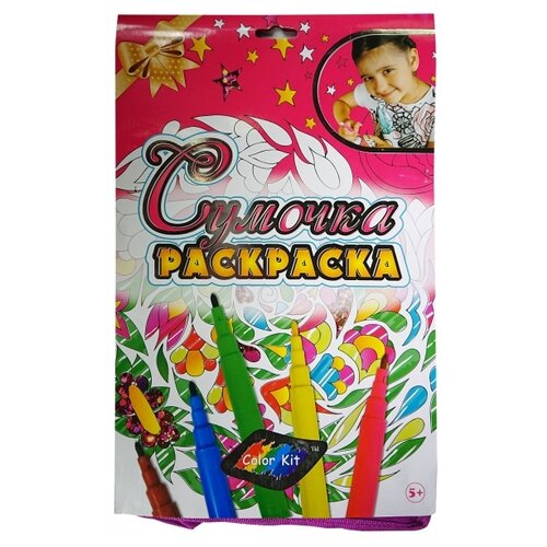 фото Color Kit Сумка-раскраска Красотка (SU003)