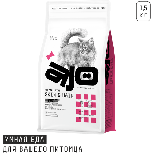 AJO Cat Skin & Hair 1,5 кг сухой полнорационный корм для длинношерстных кошек здоровая кожа и красивая шерсть с лососем и индейкой